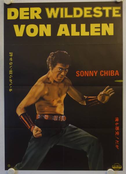 The Streetfighter original release german movie poster
